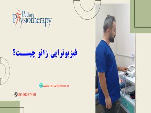 What is knee physiotherapy?